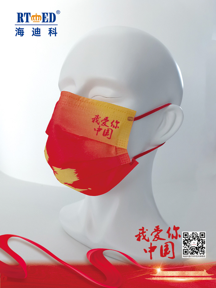 我愛(ài)你中國(guó)2.jpg